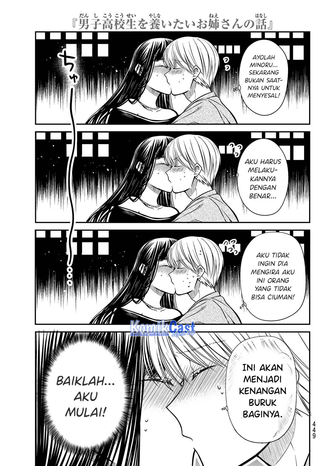 Danshi Koukousei wo Yashinaitai Onee-san no Hanashi